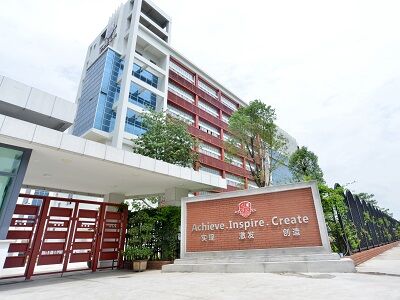 广州亚加达国际预科